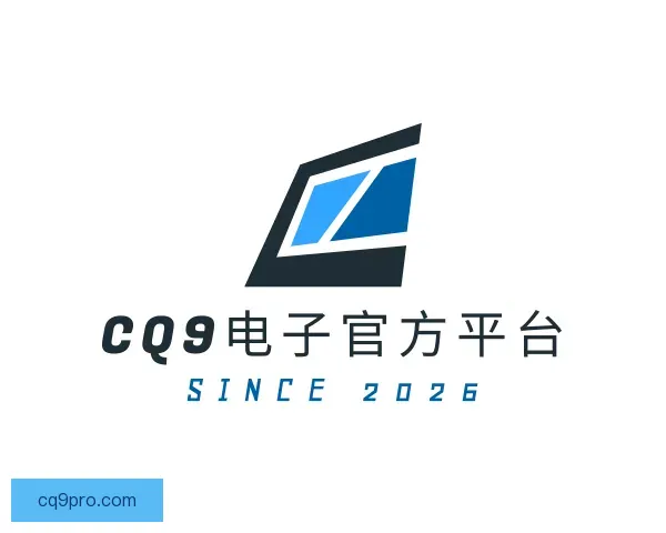 知道CQ9电子官方平台
